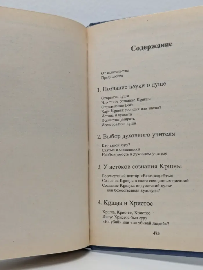 Наука самоосознания
