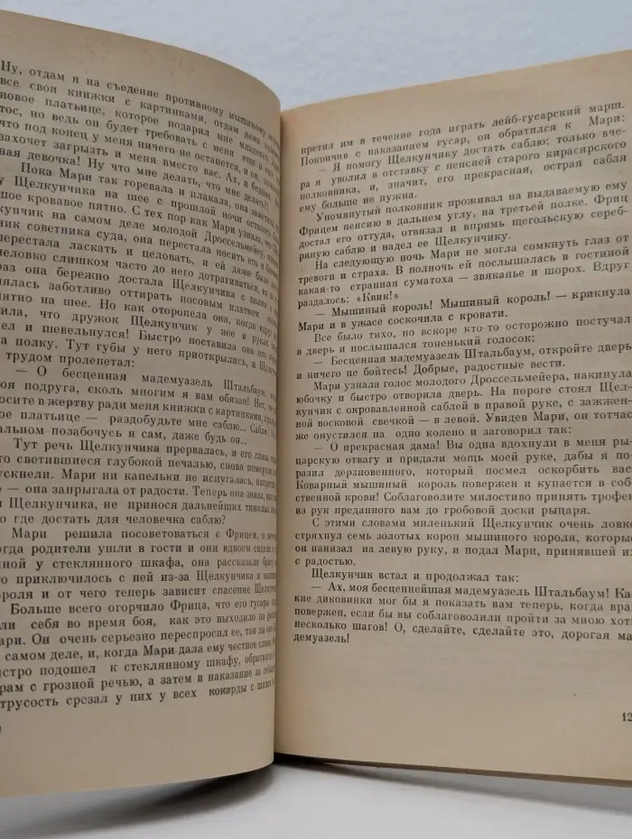 Золотой горшок