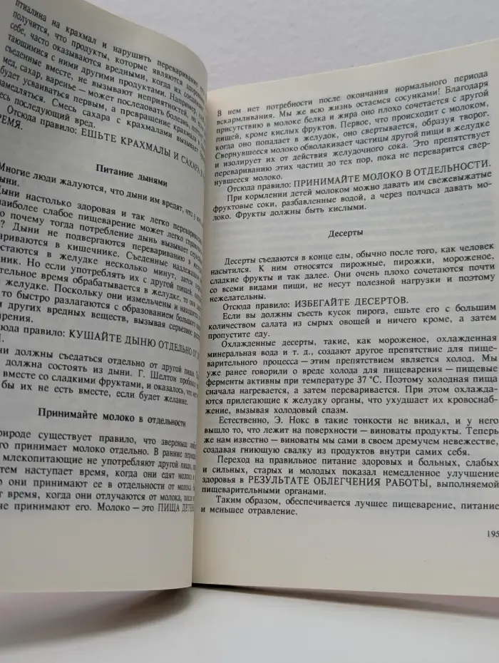 Целительные силы