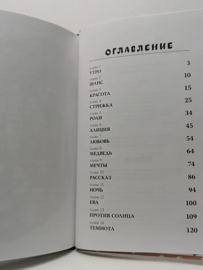Само собой. День откровений