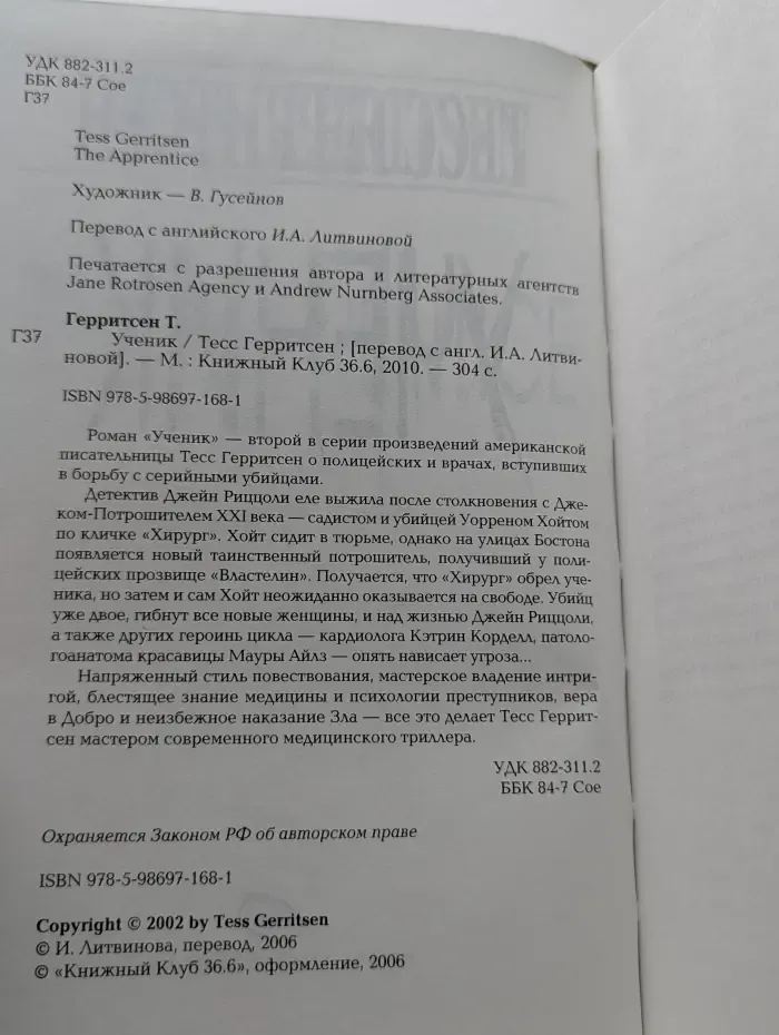 Ученик