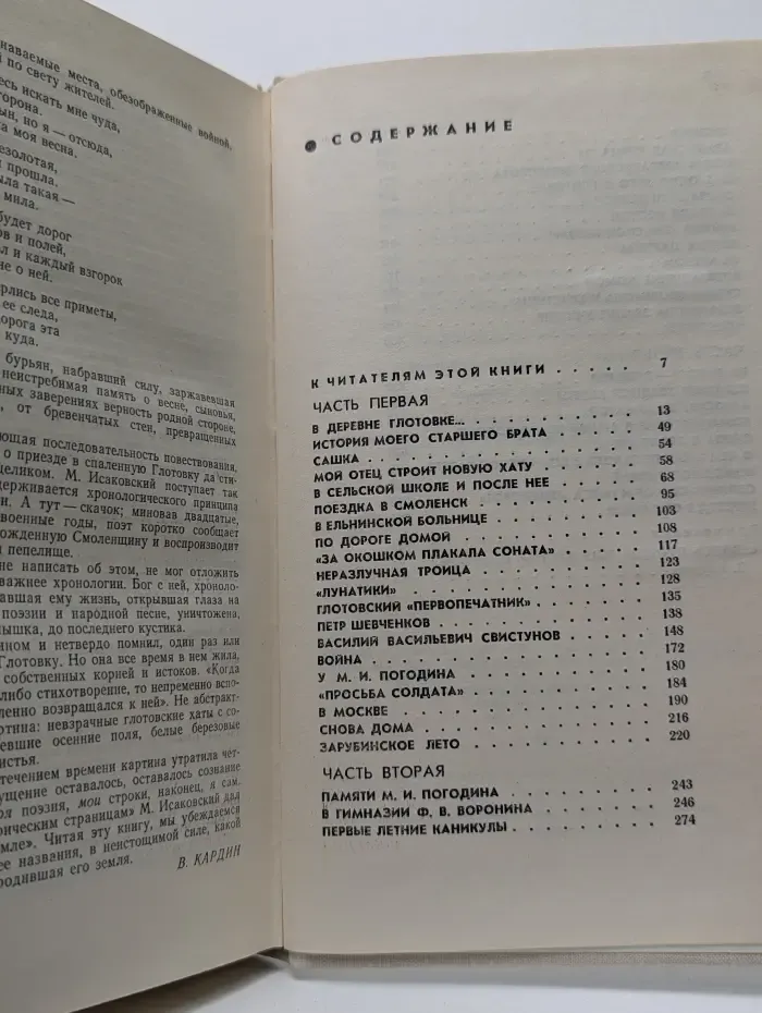 Библиотека "Дружбы народов". На ельнинской земле