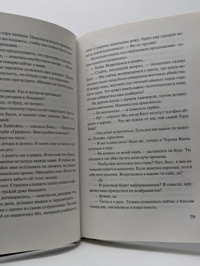 Вне закона. Без пощады