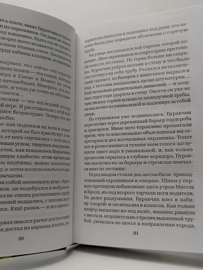 Карлуша на Луне