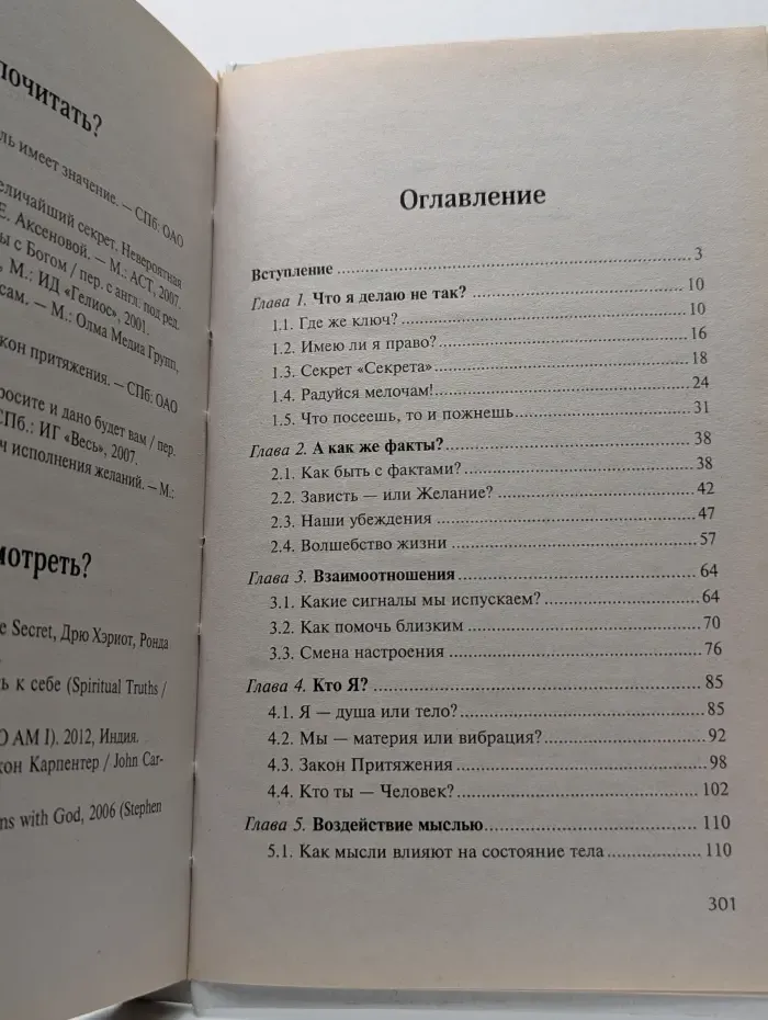 Психологический прасктикум. Как получить то, что хочешь, или Как не получать того, чего не хотел