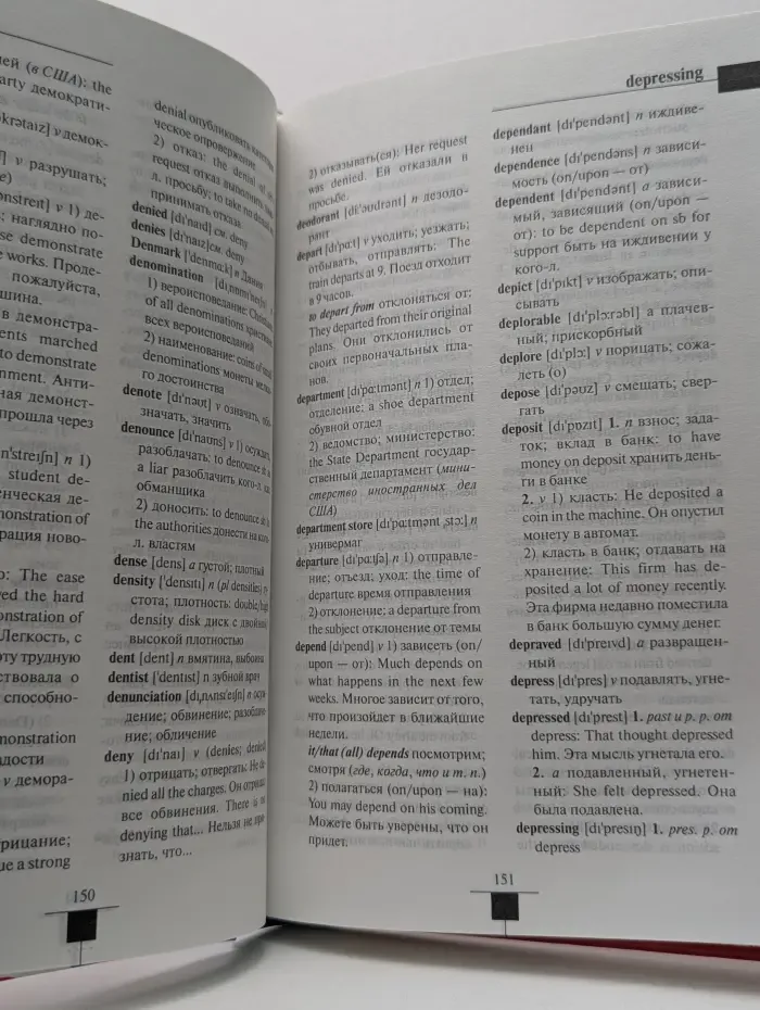 Англо-русский словарь