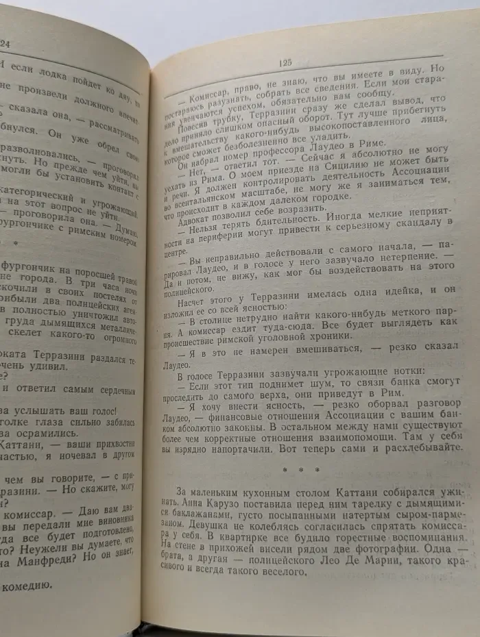 Спрут