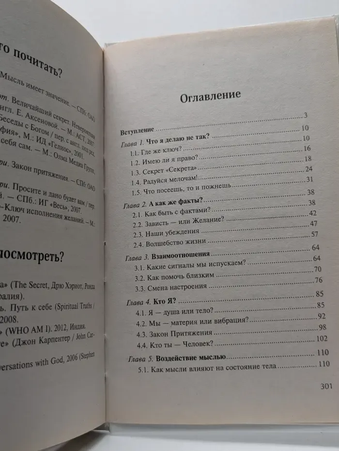 Психологический практикум. Как получить то, что хочешь, или Как не получать того, чего не хотел