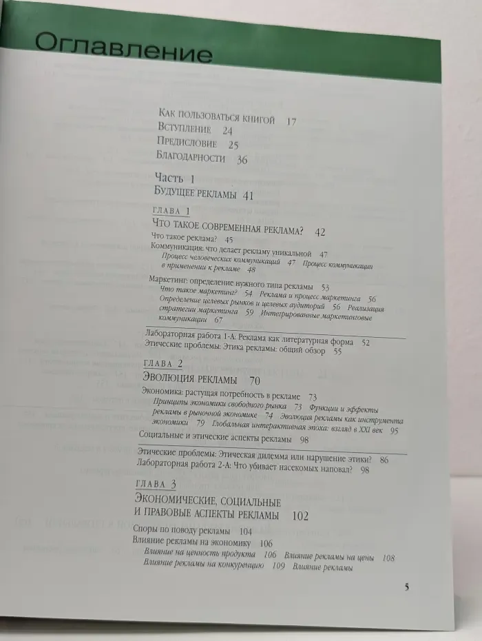 Академия рекламы. Современная реклама