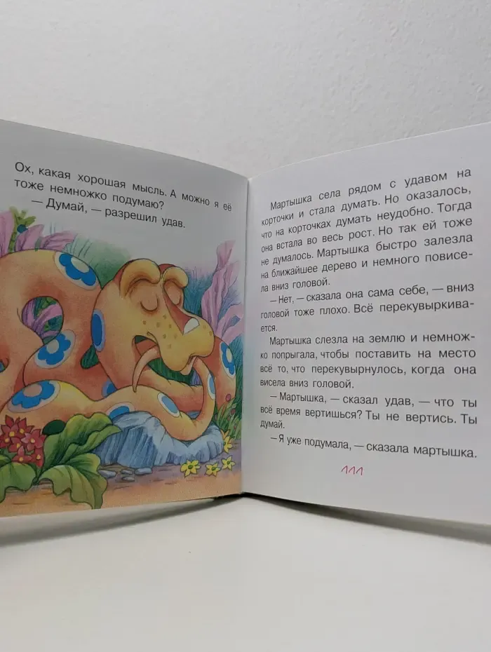 38 попугаев