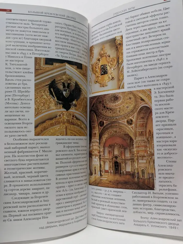 Дворцы и сады. Путеводитель