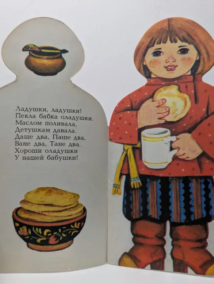 Ваня-Ванечка