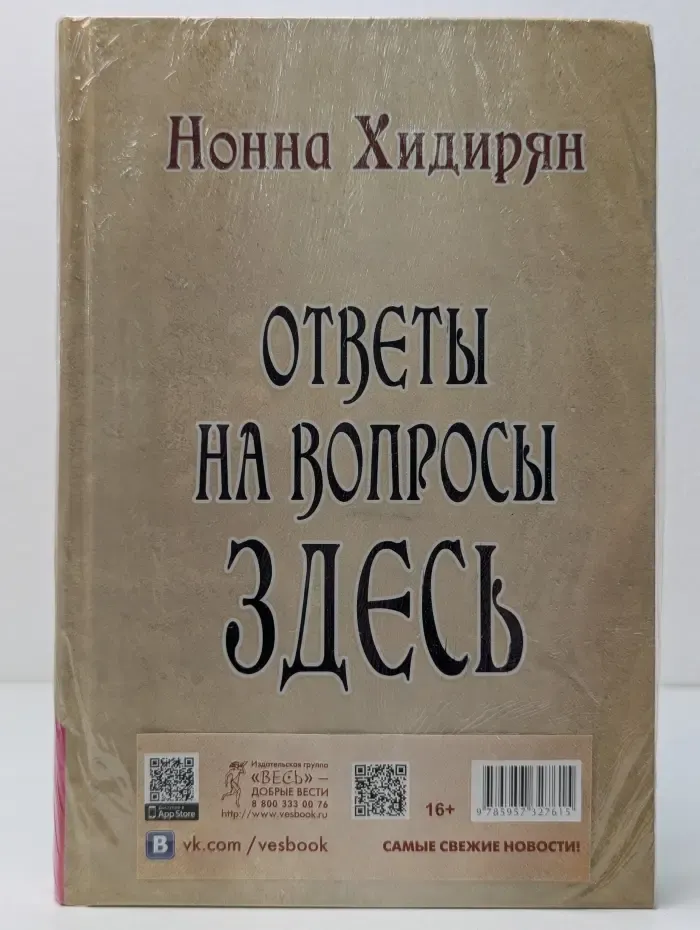 Экстрасенсорика. Ответы на вопросы здесь