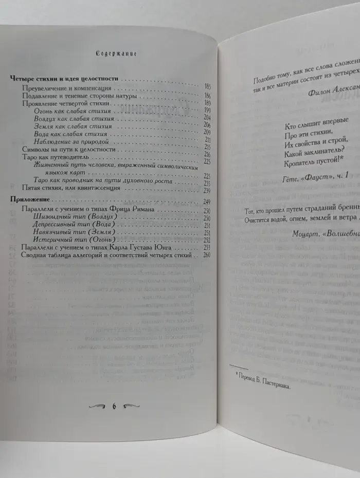 Природа темперамента: Как научиться понимать себя и близких