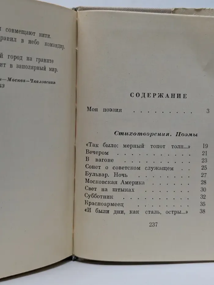 Стихотворения. Поэмы