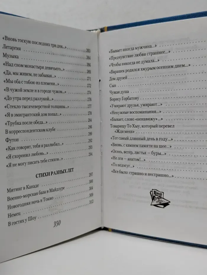 К 60-летию Великой Победы. Жди меня