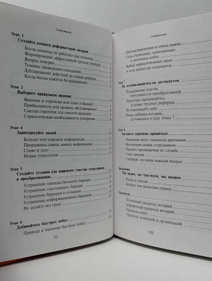 Суть перемен