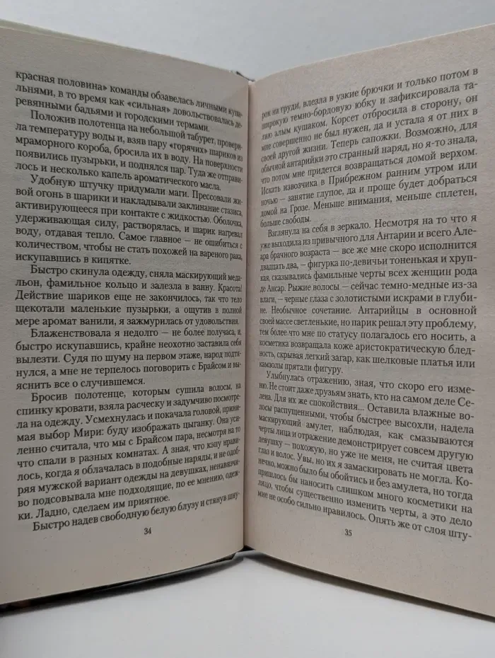 Романтическая фантастика. Охотники за луной