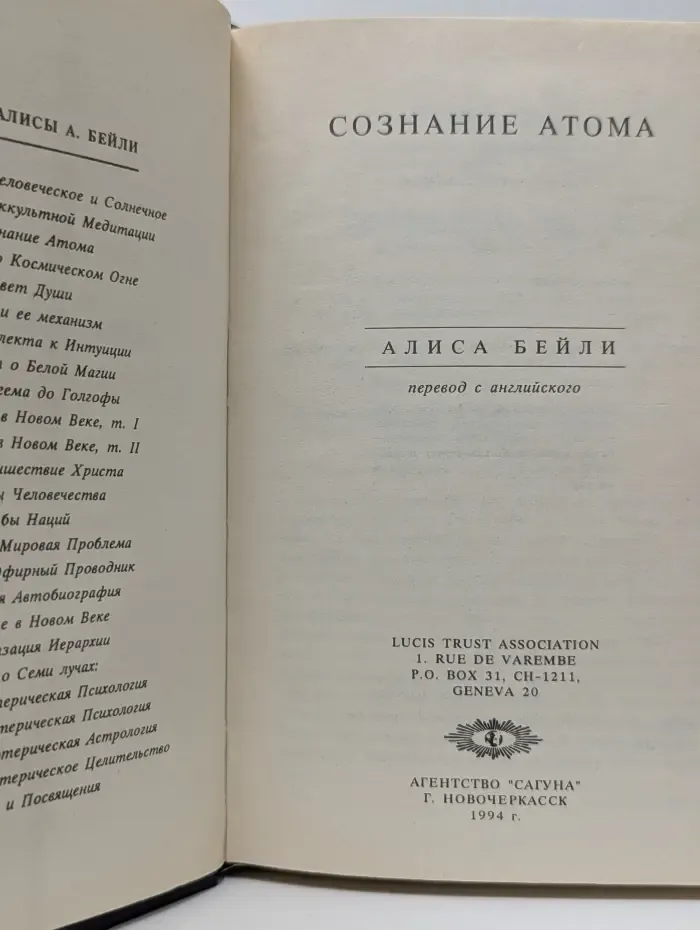 Сознание атома