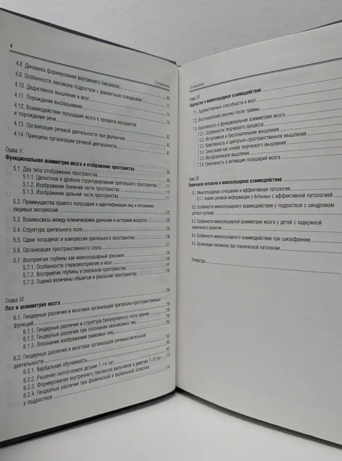 Современный учебник. Современная нейропсихология