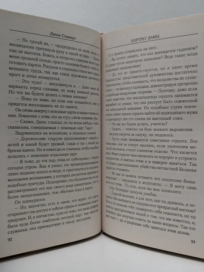 Седьмая печать. Портрет дамы