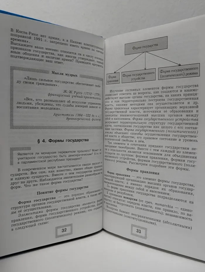 Академический школьный учебник. Право. 10 класс