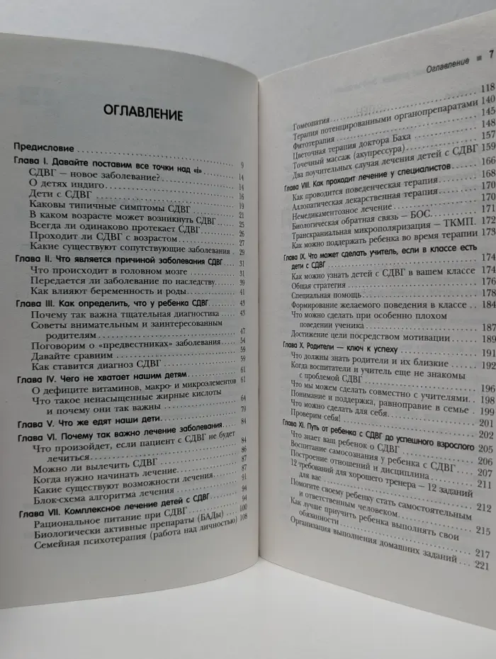 Здоровый ребенок. Гиперактивный ребенок - это навсегда? Альтернативный взгляд на проблему