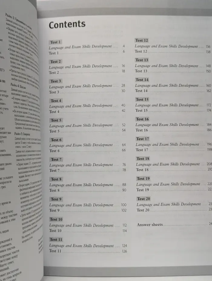 Practice Tests for the Russian State Exam