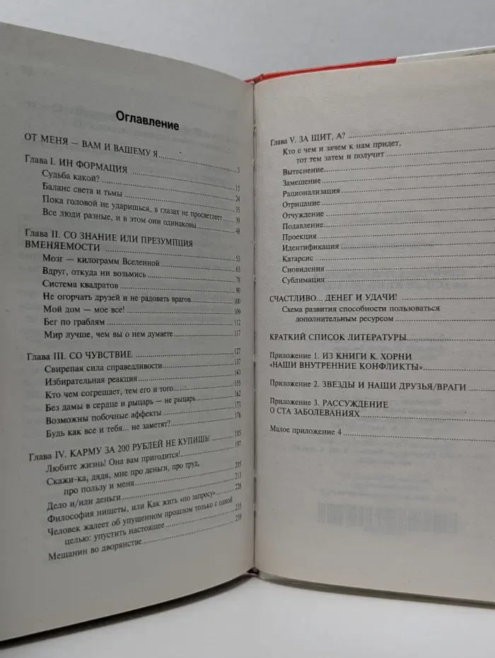 Территория трансферинга, или Есть ли жизнь до смерти