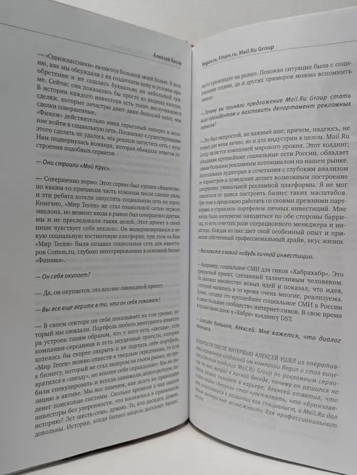 Рунетология. Кто управляет русским Интернетом?