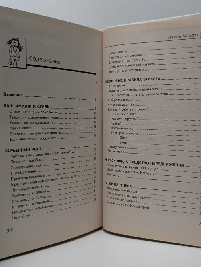 Как стать богатой мамой