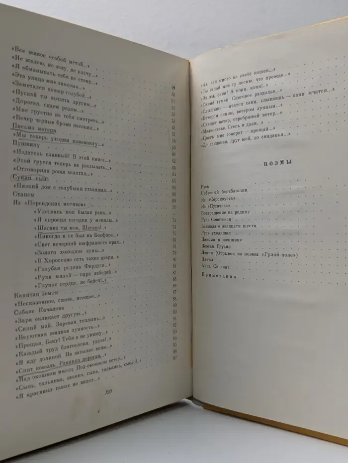 Школьная библиотека. Сергей Есенин. Стихотворения и поэмы