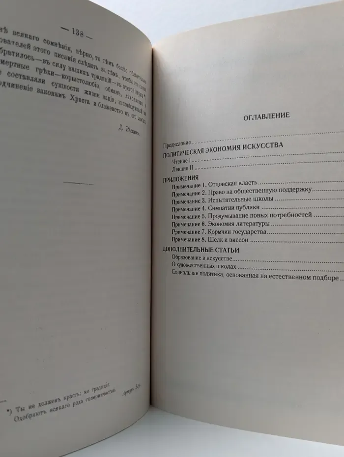 Из наследия мировой философской мысли. Эстетика. Радость навеки и ее рыночная цена или Политическая экономия искусства