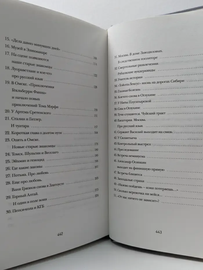 Дела и ужасы Жени Осинкиной. Книга 3. Завещание поручика Зайончковского
