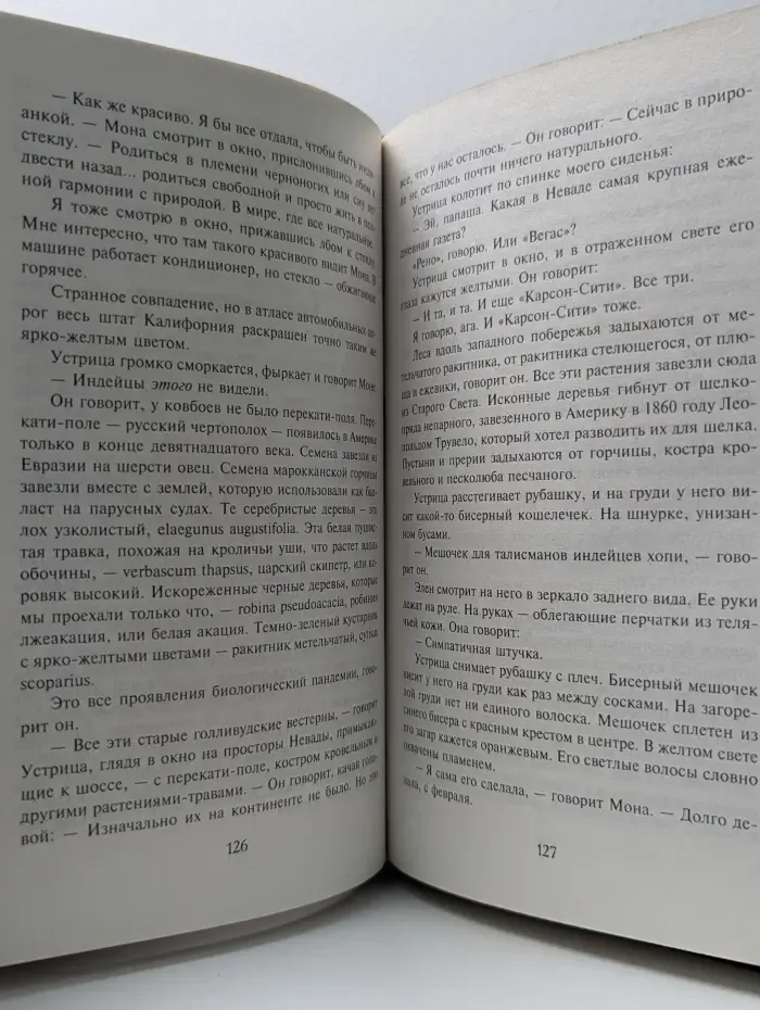 Колыбельная