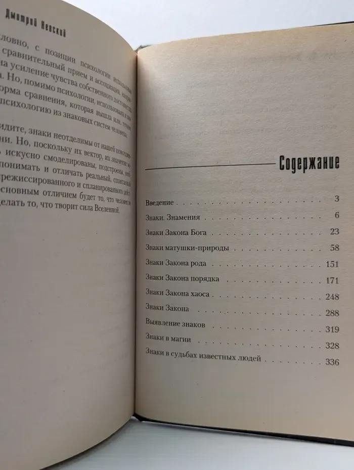 Ваша тайна. Как читать подсказки судьбы. Практическое руководство