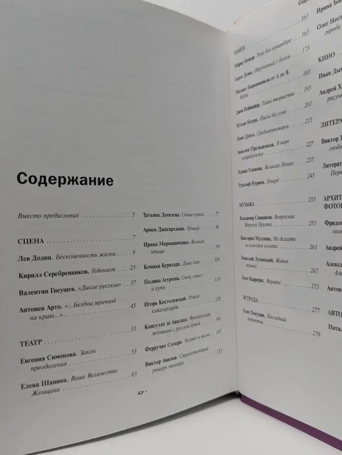 Действующие лица