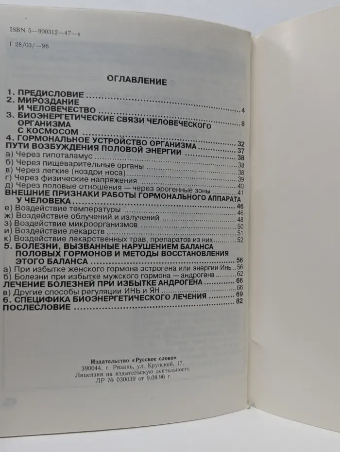 Познай мир и себя, человек!