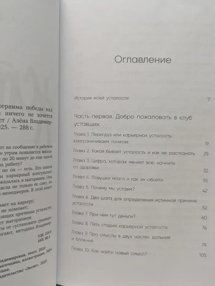 Уставшие. Реальная программа победы над выгоранием, когда совсем ничего не хочется и совсем ничего не помогает