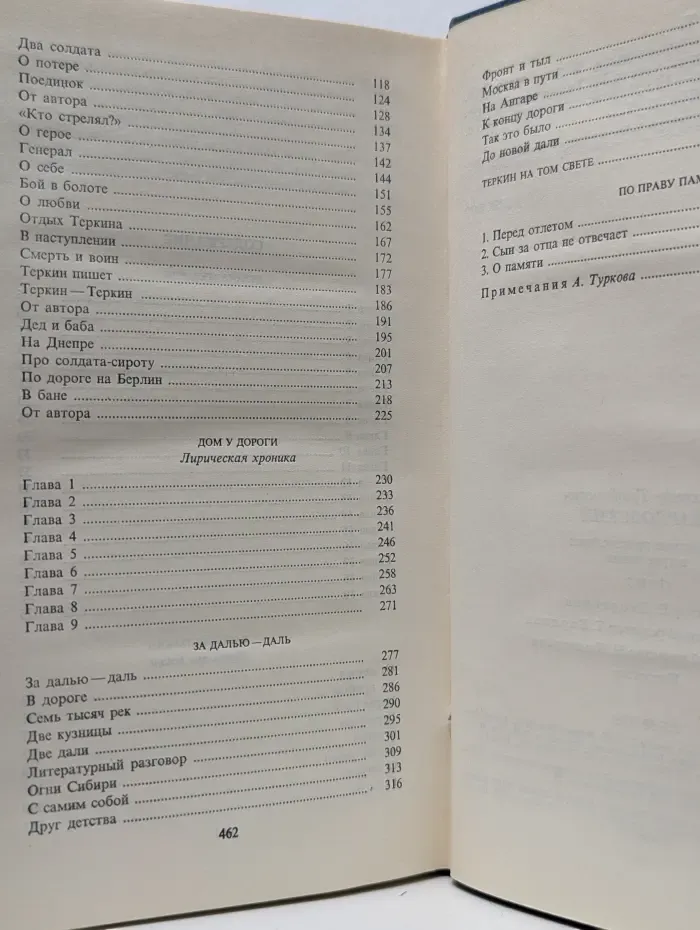 Избранные произведения. В 3 томах. Том 2