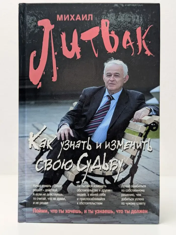 Психологический практикум. Как узнать и изменить свою судьбу. Способности, темперамент, характер