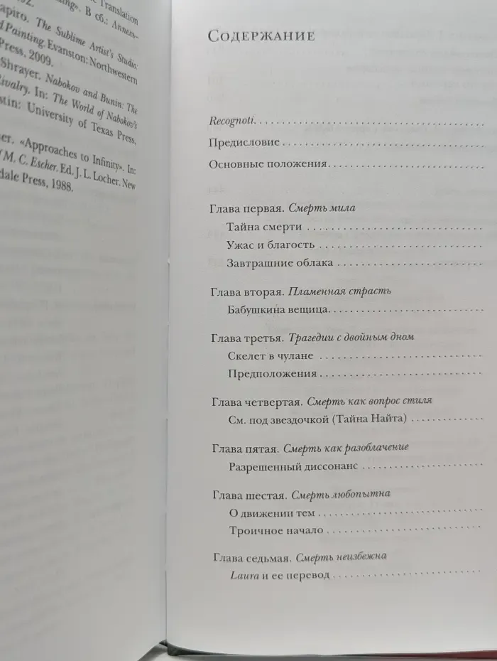 Сочинение Набокова