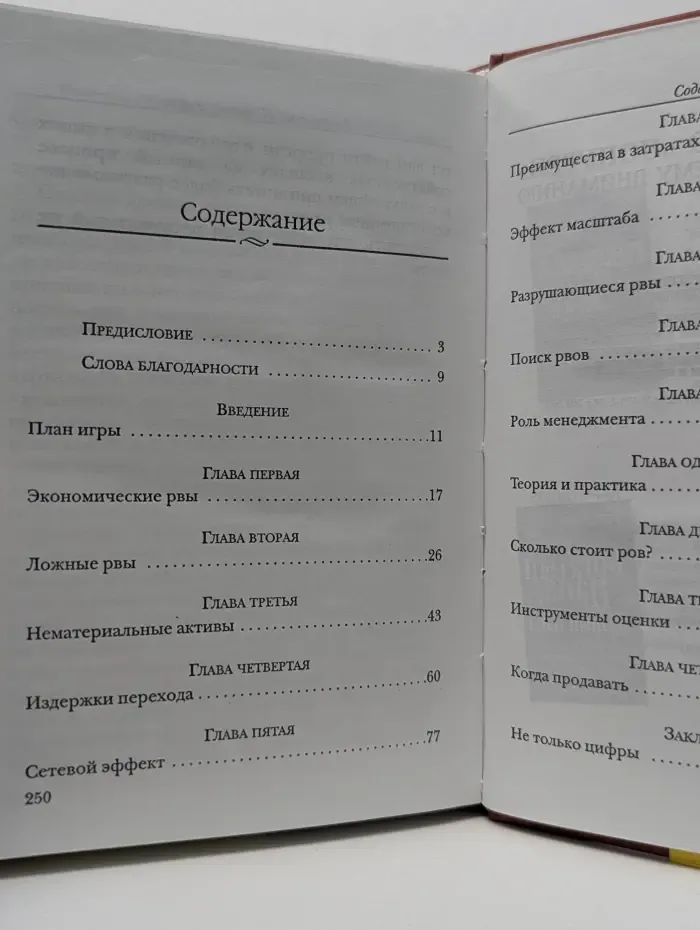 Маленькая книжка, которая принесет вам состояние