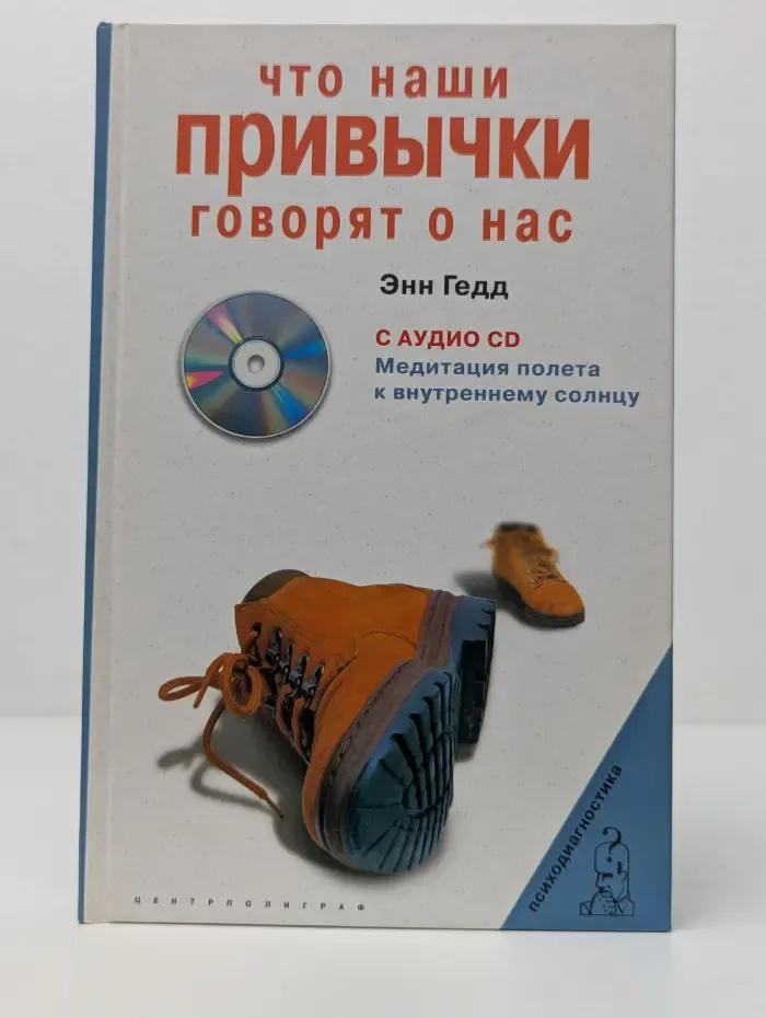 Что наши привычки говорят о нас