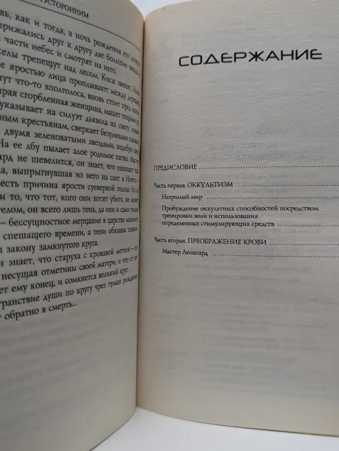 Странники Духа. На границе с потусторонним