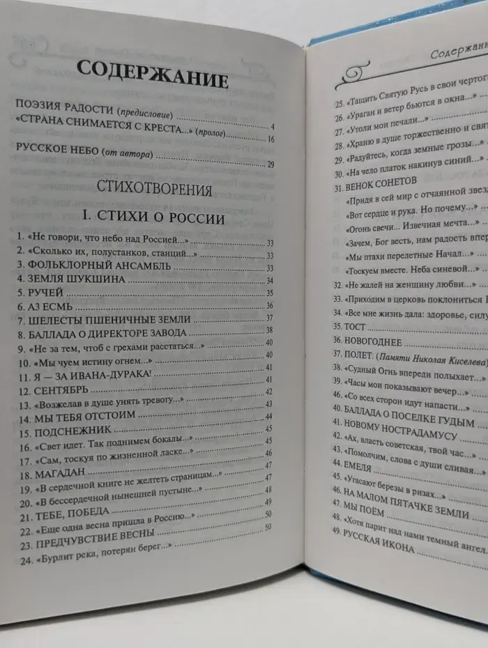 Лютня Ориолы. Белый остров. Страна-легенда