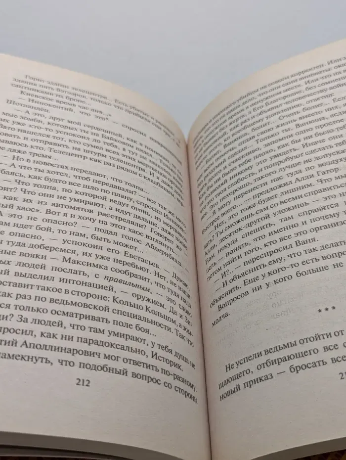 Баллада о Кольце