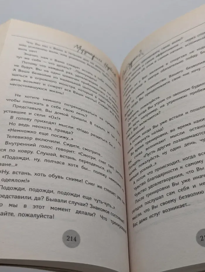 Опыт дурака 2. Ключи к самому себе