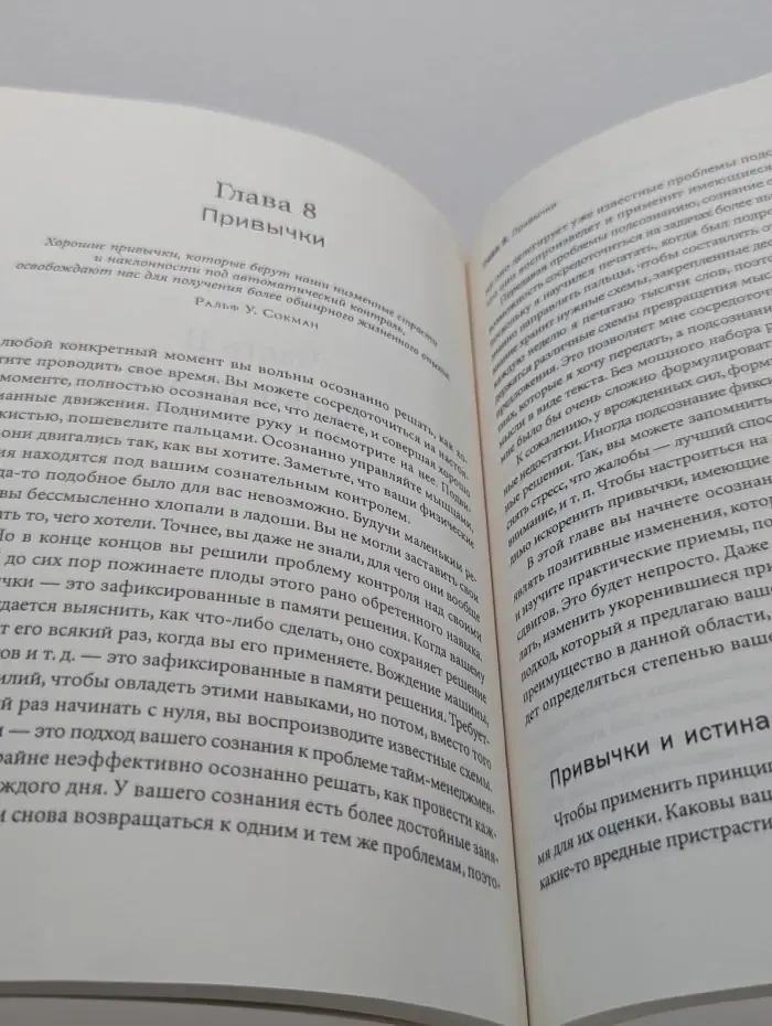 Курс по личному развитию для умных людей