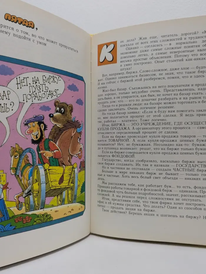 Чудеса в кошельке. Книга для тех, кто хочет стать богатым